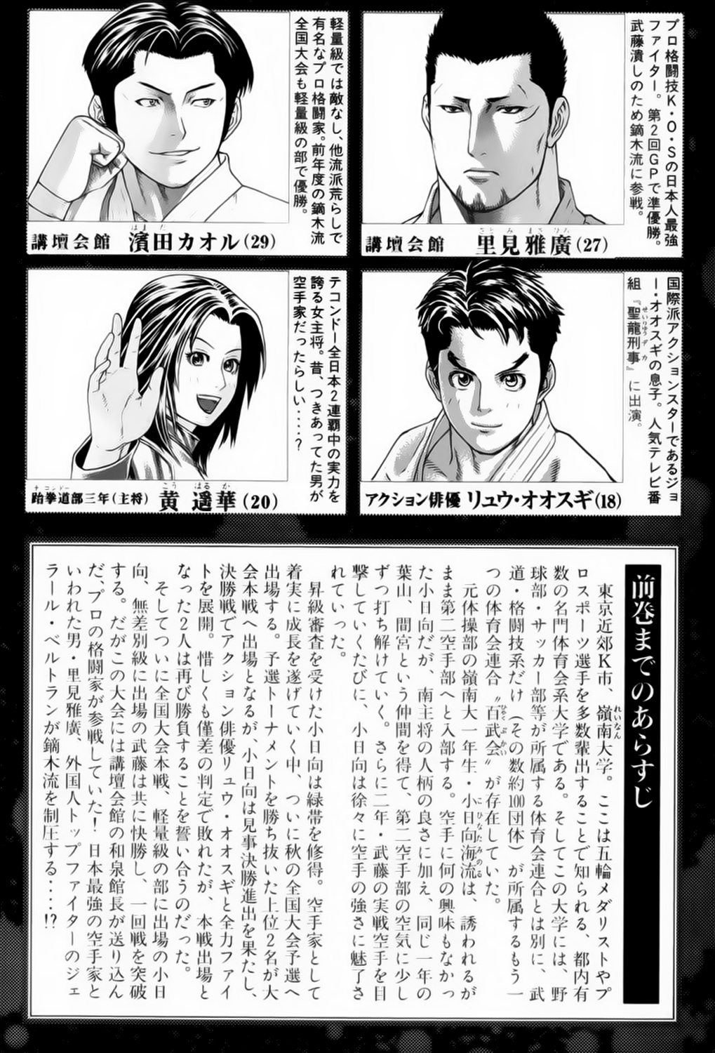 img Karate Shoukoushi Kohinata Minoru 6